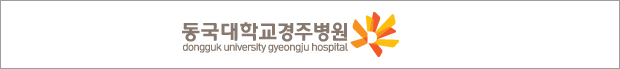 бֺ dongguk university gyeongju hospital